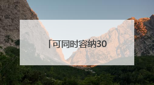 可同时容纳3000人，武汉中心城区最大露天游泳乐园开园