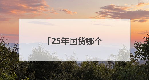 25年国货哪个防晒霜效果好？实力公认，防晒美白两不误！